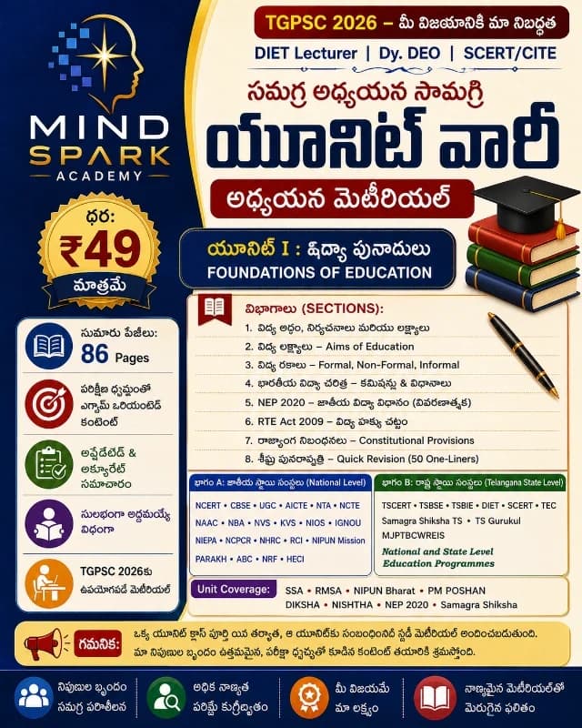 Dy.EO,DIET | Unit-1 Foundations of Education Complete Study Material | 86 Pages